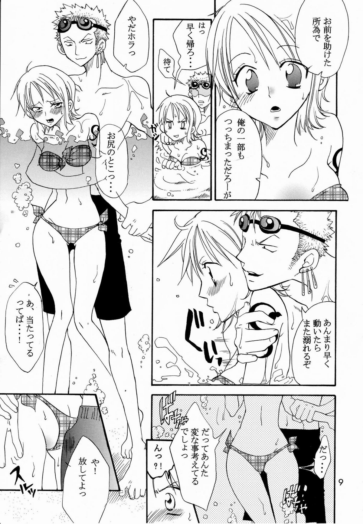 (C64) [KURIONE-SHA (YU-RI)] Shiawase Punch! 5 (One Piece) page 8 full
