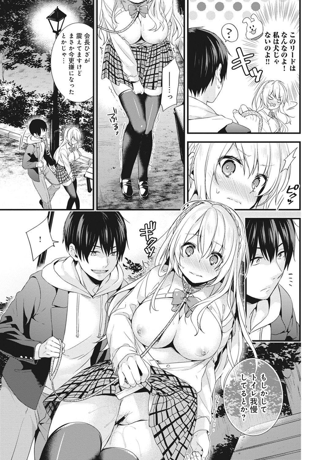 [sorani] Gakuen no Ojou-sama ga Roshutsukyou no Dohentai datta Hanashi Ch. 1-4 [Digital] page 61 full