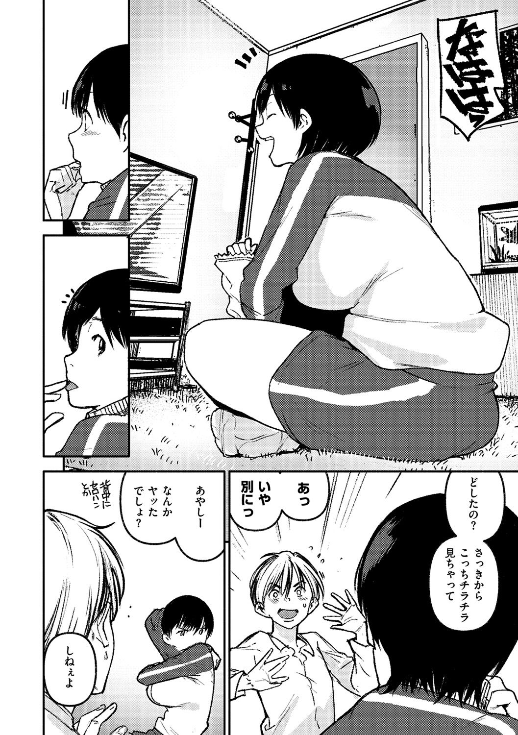 [kanbe] Chigi no Naka [Digital] page 61 full
