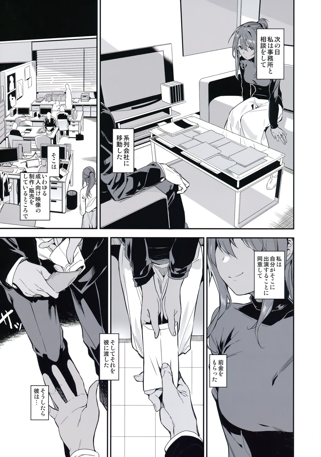 (C94) [MoonPhase (Yuran)] Ari Jigoku no Hime page 17 full