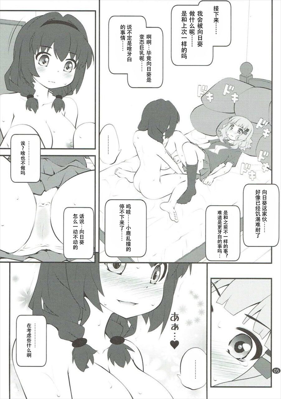 (C93) [Purimomo (Goyac)] Himegoto Flowers 12 (YuruYuri) [Chinese] [Dokiki汉化组] page 3 full