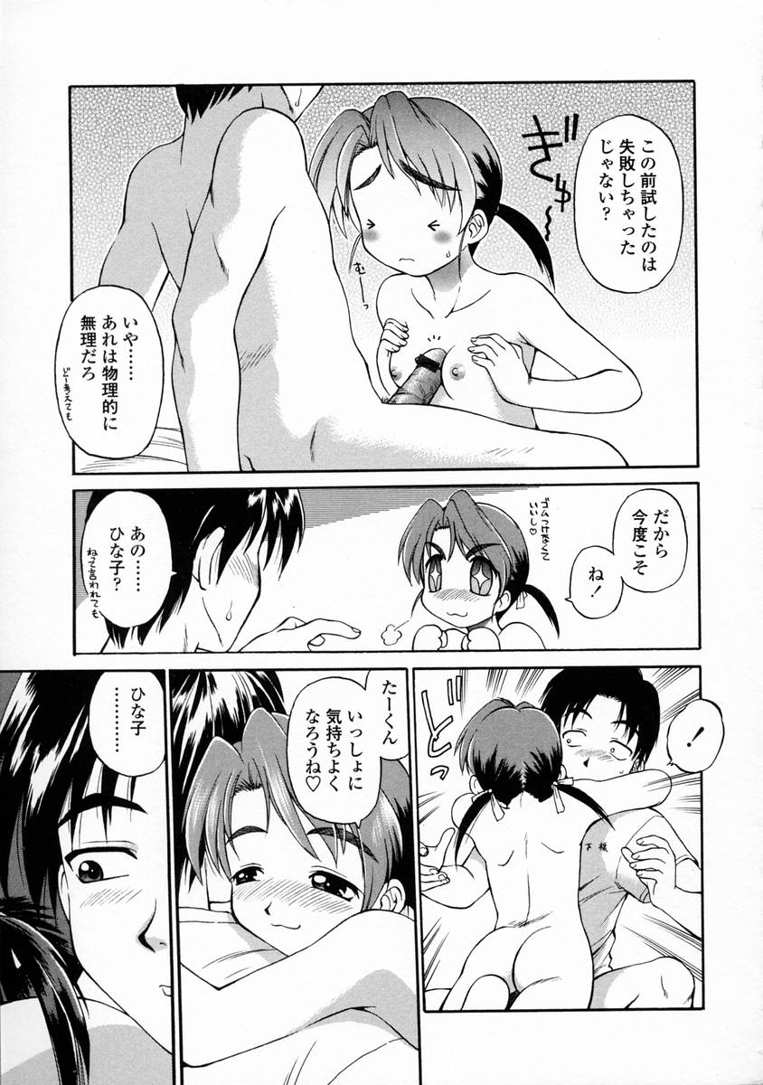 [EBIFLY] Oshiete Onee-san page 49 full