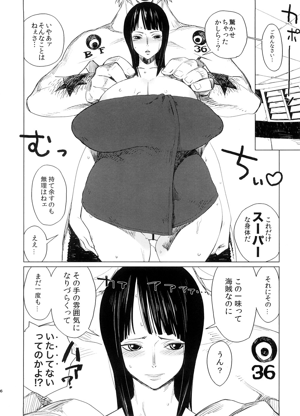 (C74) [Abradeli Kami (Bobobo)] Abura Shoukami Tsukane No. 03 Akumanko (One Piece) page 5 full