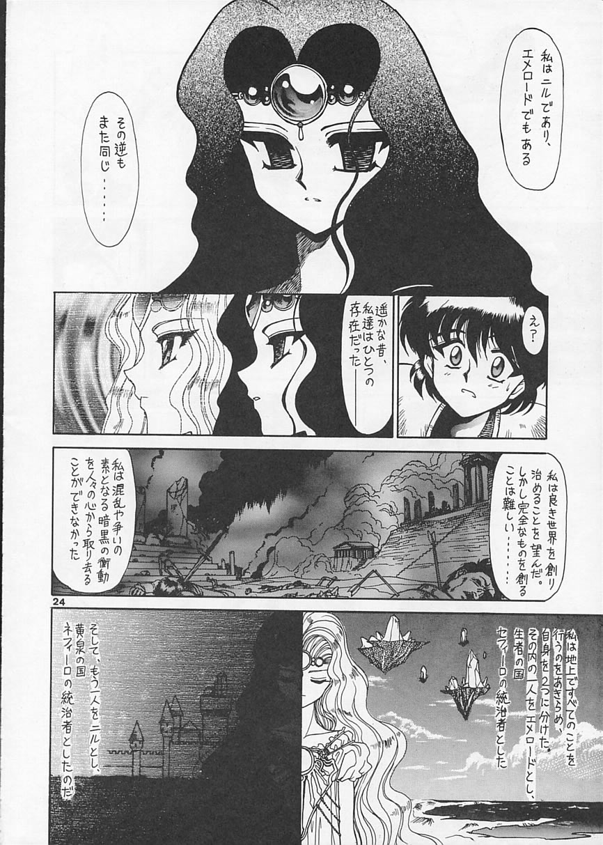 (C47) [Mengerekun, VETO (Captain Kiesel, ZOL)] FOGGY FOREST (Magic Knight Rayearth) page 23 full