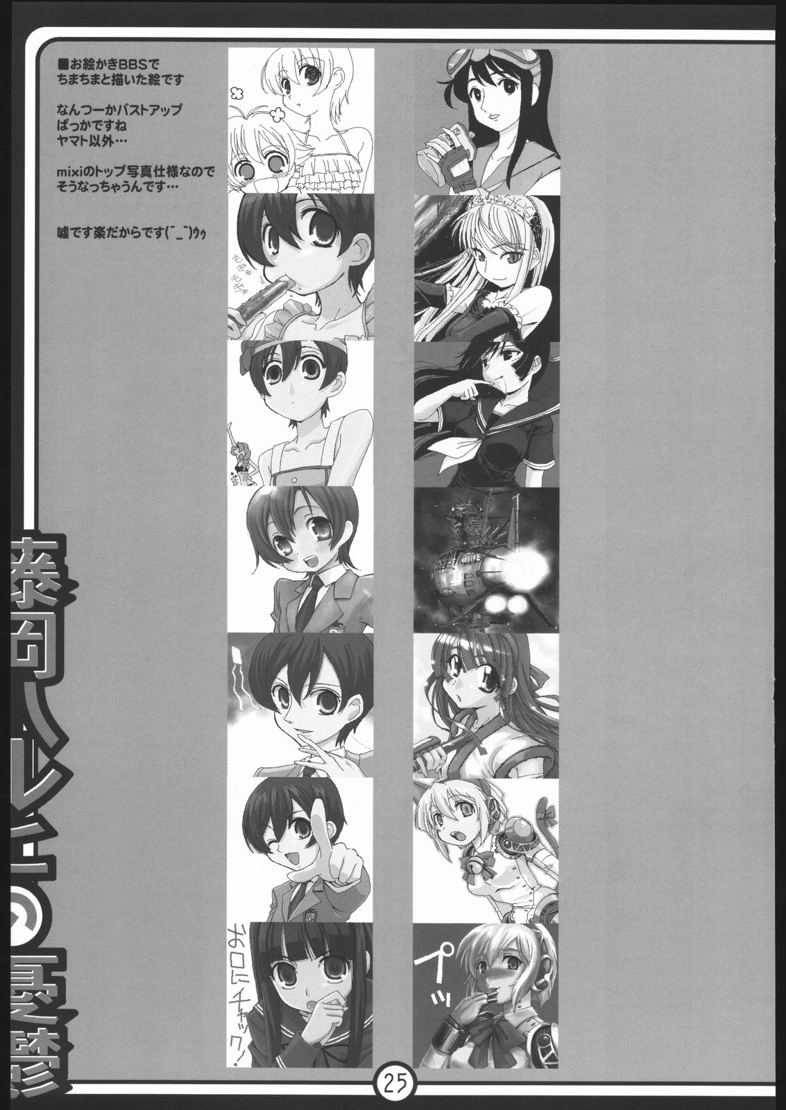 (C70) [Abellcain (Fujimaru Arikui)] Fujioka Haruhi no yuuutsu (Ouran High School Host Club) page 24 full