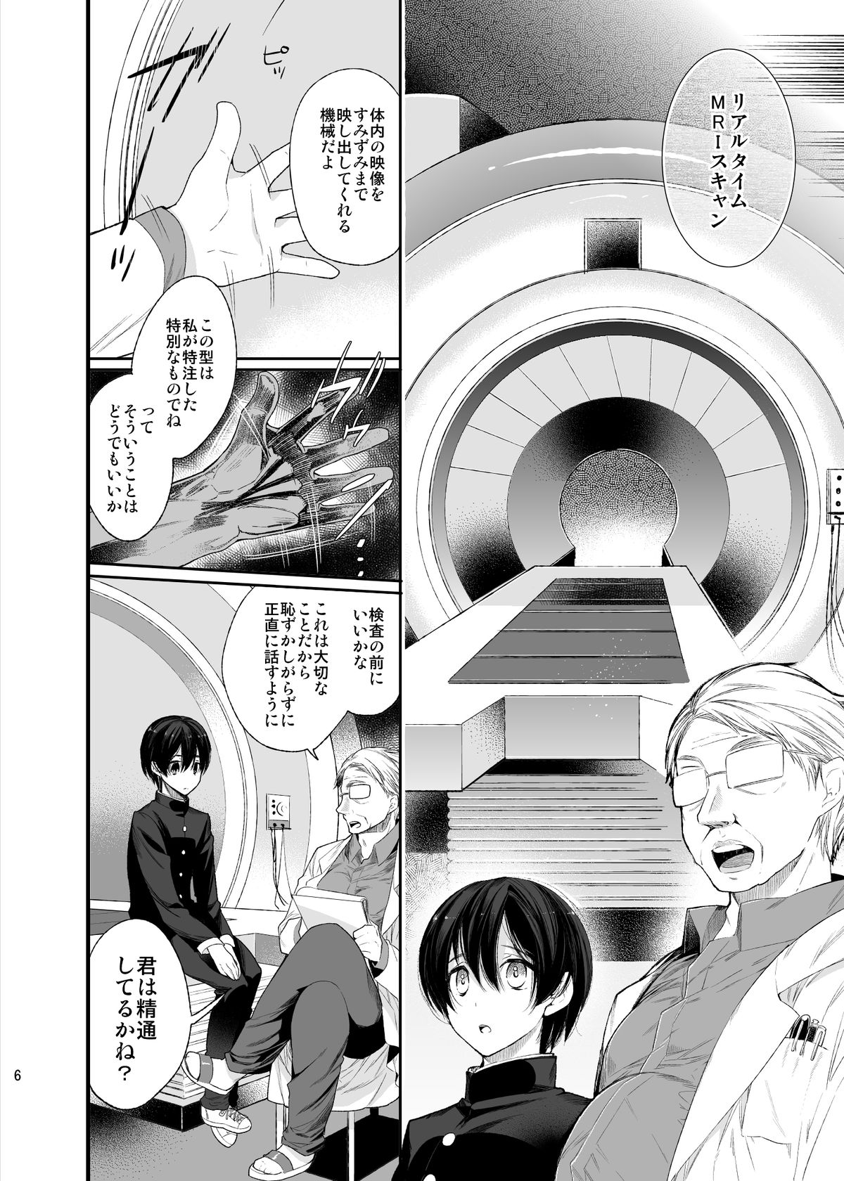 [Sakusaku Kangen Noushuku (Matashita Kintama)] Mesu Ochi Danmen Sex [Digital] page 5 full