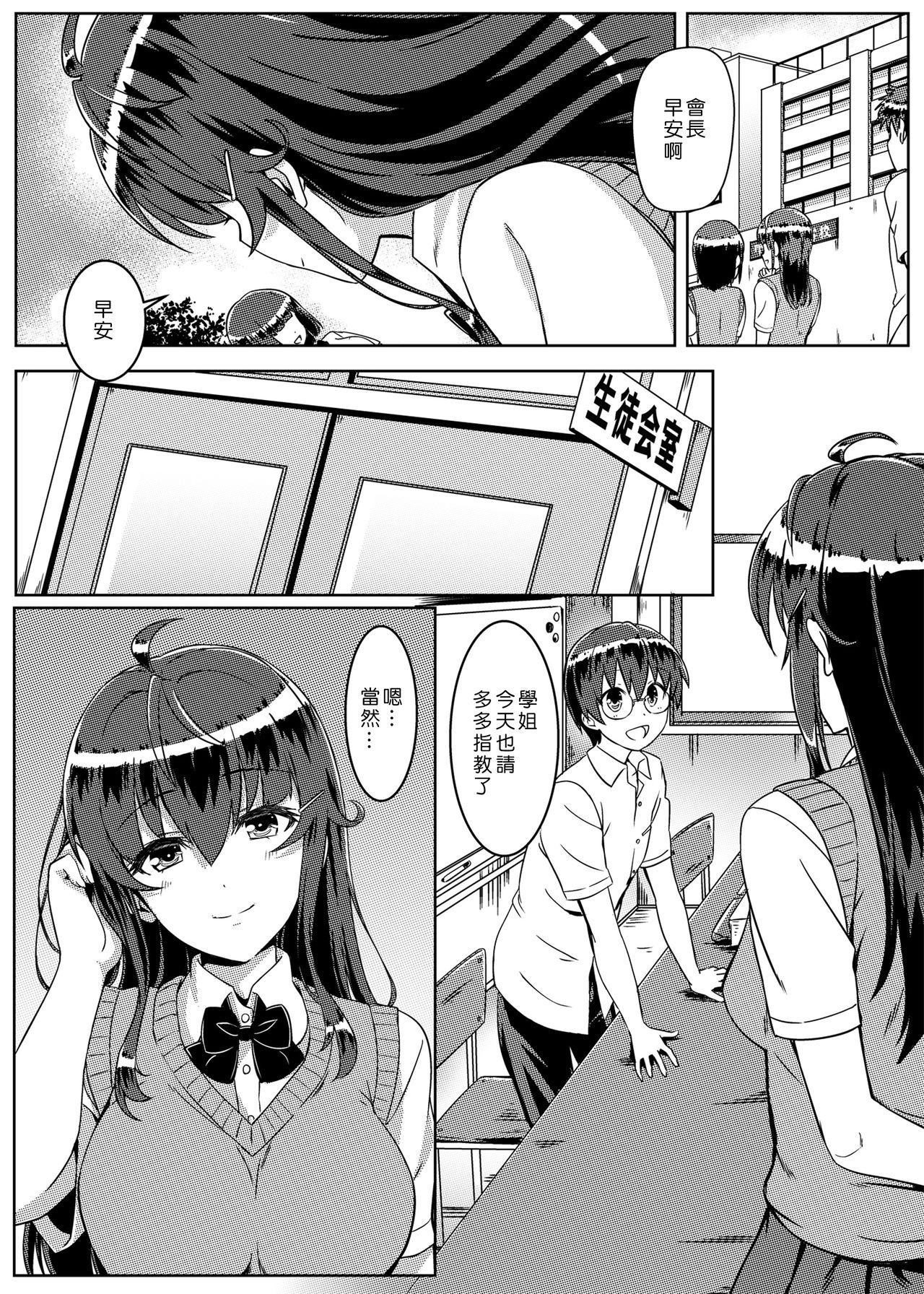 [Kaminari-neko (Eitarou)] Saimin de Joushiki ga Kowasareta Sekai [Chinese] [Den個人漢化] [Digital] page 32 full