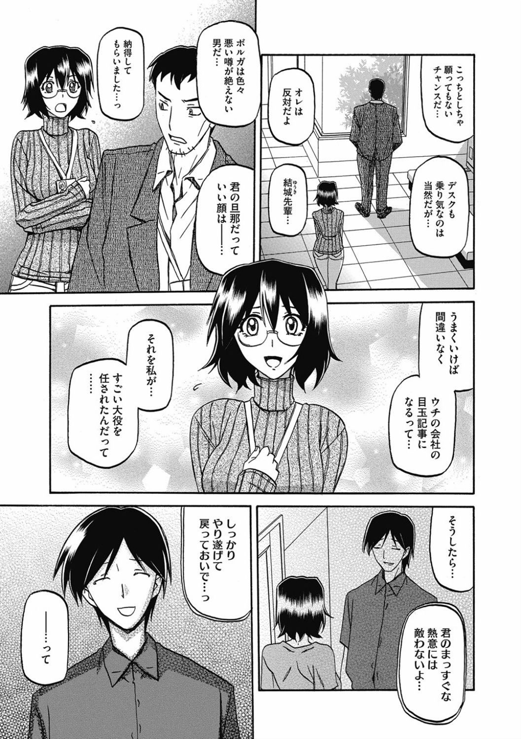 [Sanbun Kyoden] Shiawase [Digital] page 47 full