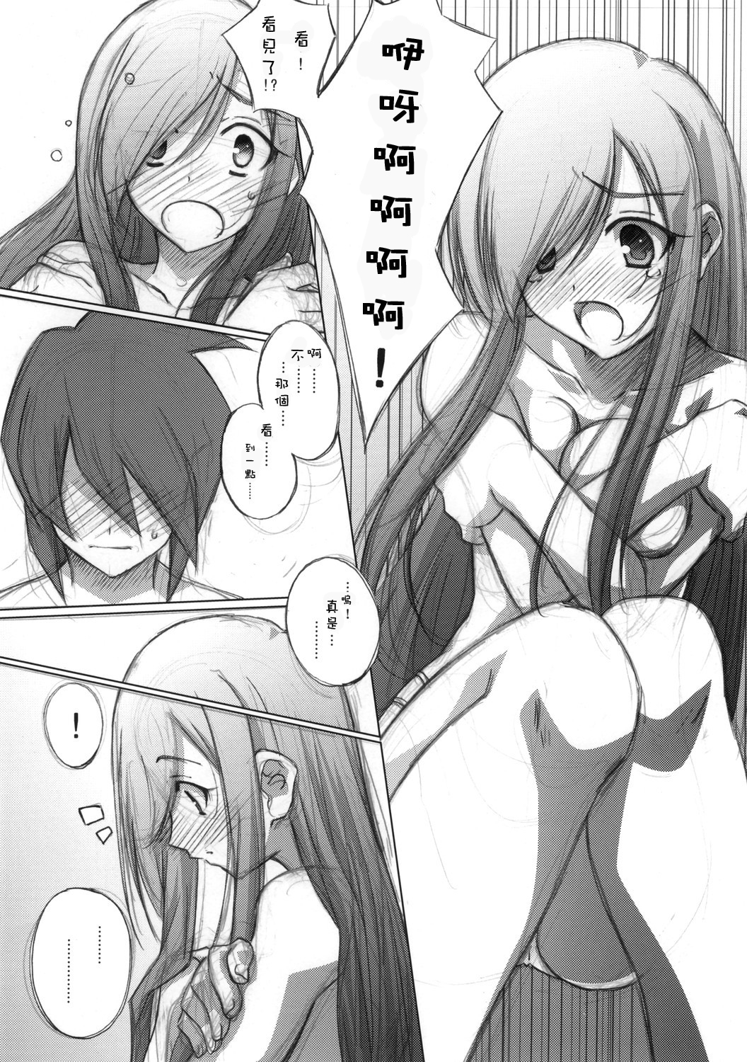 (C70) [Mahirutei (Izumi Mahiru)] Melon ni Melon Melon (Tales of the Abyss) [Chinese] [jkoko77個人漢化] page 9 full