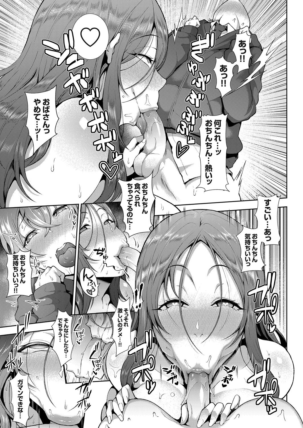 [Tawara Hiryuu] Daisan Kouen no Kanjuku Obake (COMIC Grape vol. 77) [Digital] page 5 full