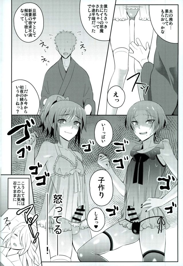 (C91) [molfo (jomo)] Boku no Kawaii Sweet Honey Moon (Touken Ranbu) page 15 full