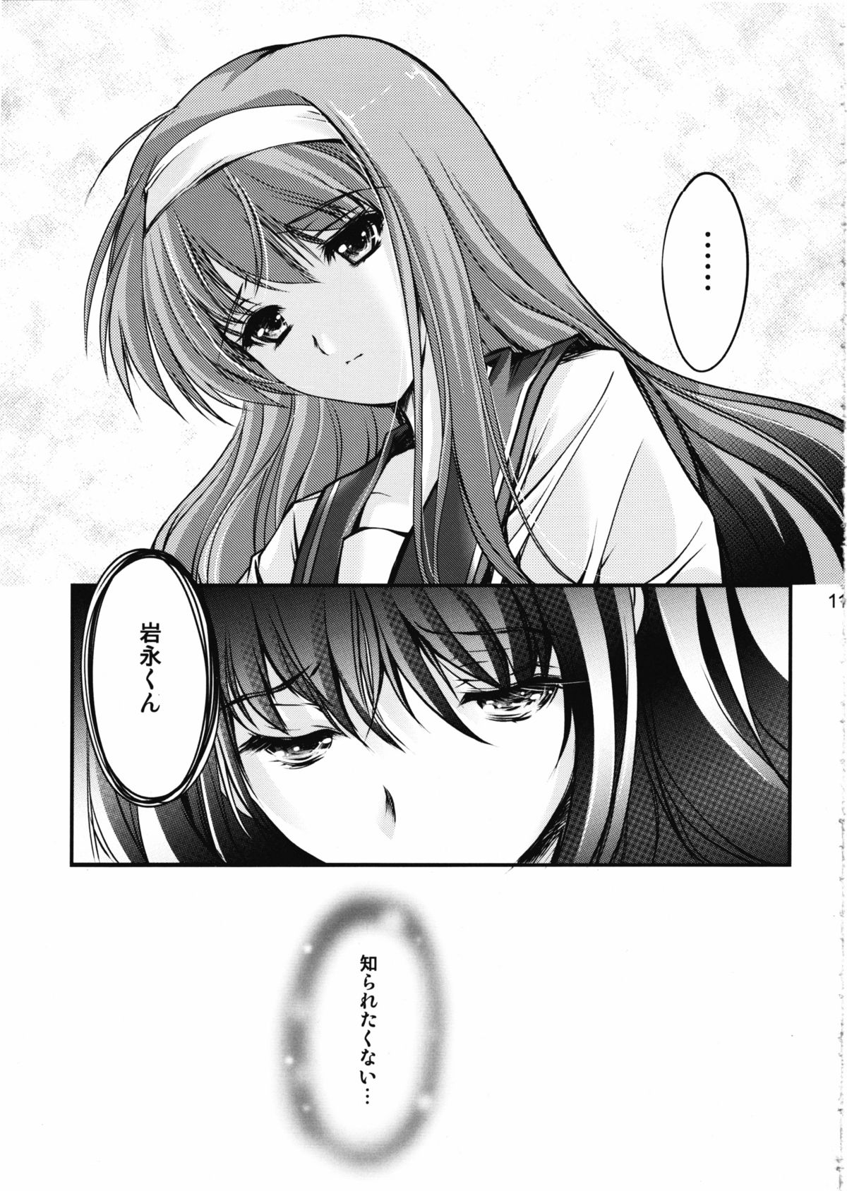 (COMIC1☆7) [HIGH RISK REVOLUTION (Aizawa Hiroshi)] Shiori Dai-2-Shou Shuuchi no Gakkou - Shinsouban (Tokimeki Memorial) page 10 full