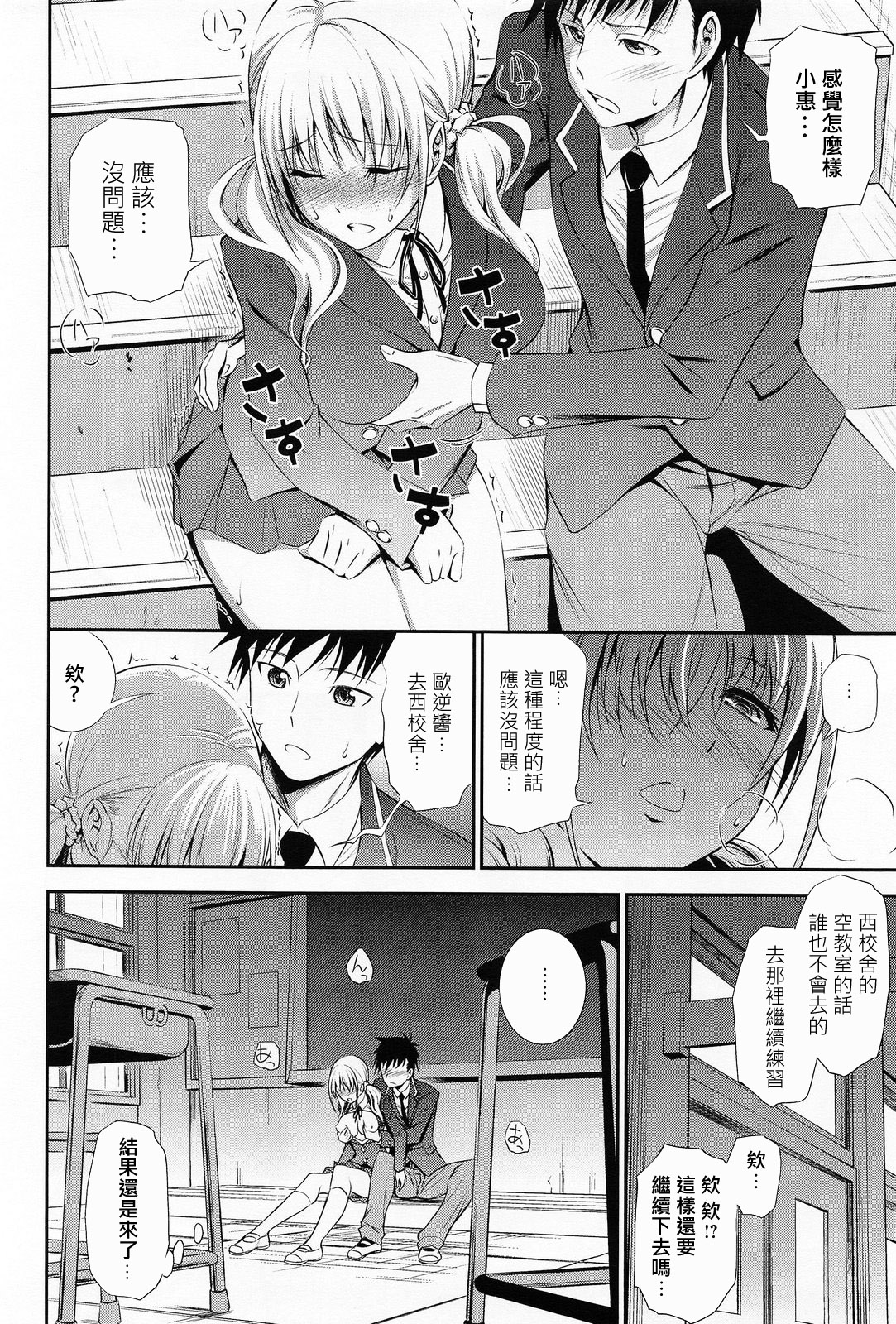 [Aoki Kanji] Imouto Lesson (COMIC Anthurium 2014-05) [Chinese] [大爆射漢化姐] page 6 full