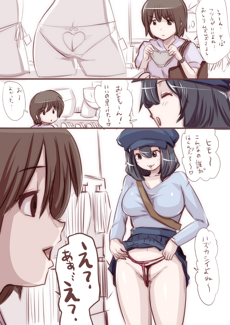 [Souryuu] Onaco-chan no Enikki Vol. 2 page 48 full
