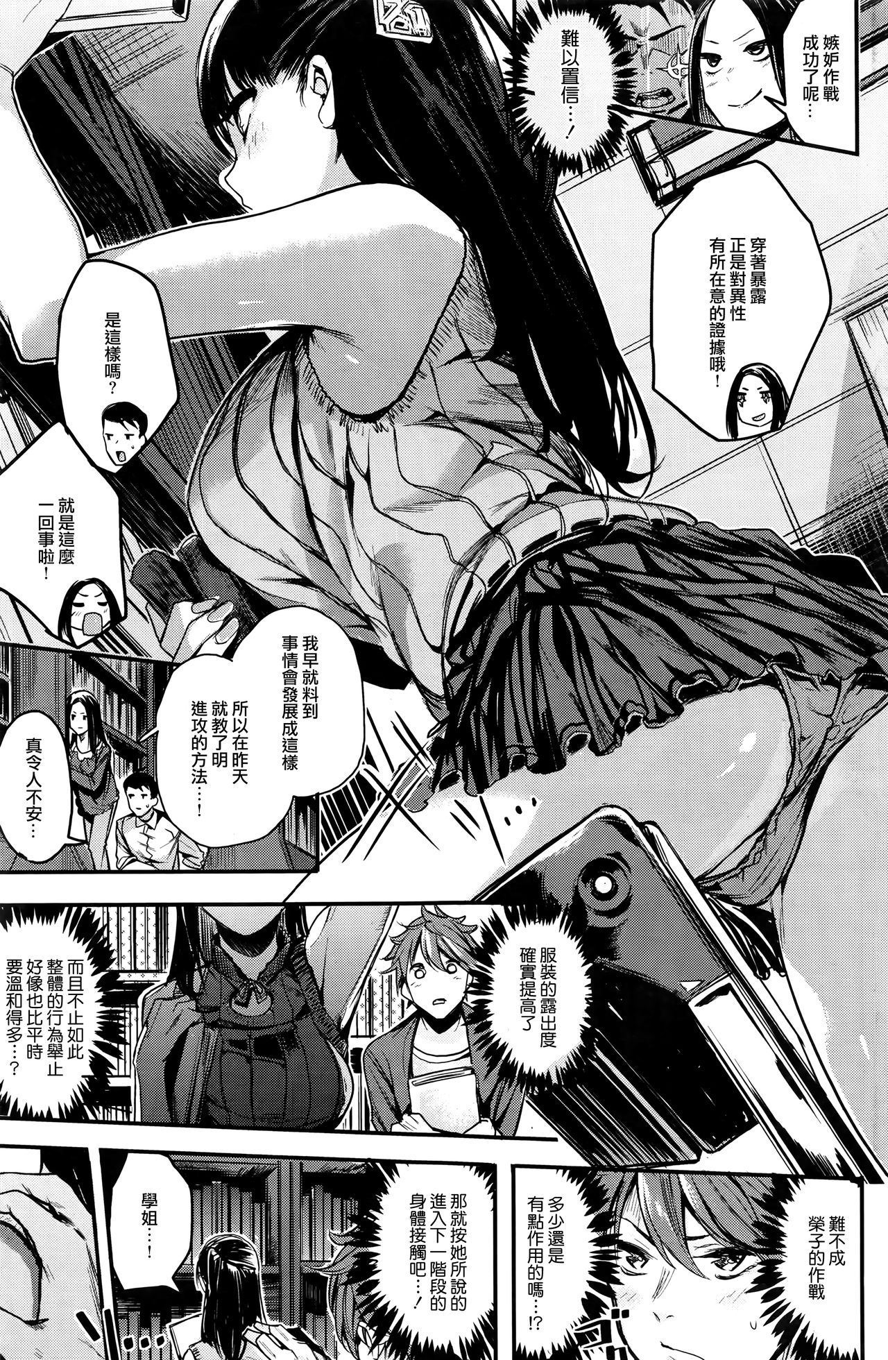 [Akagi Asahito] Tetsu Kamen (COMIC Kairakuten BEAST 2016-10) [Chinese] [無邪気漢化組] page 5 full