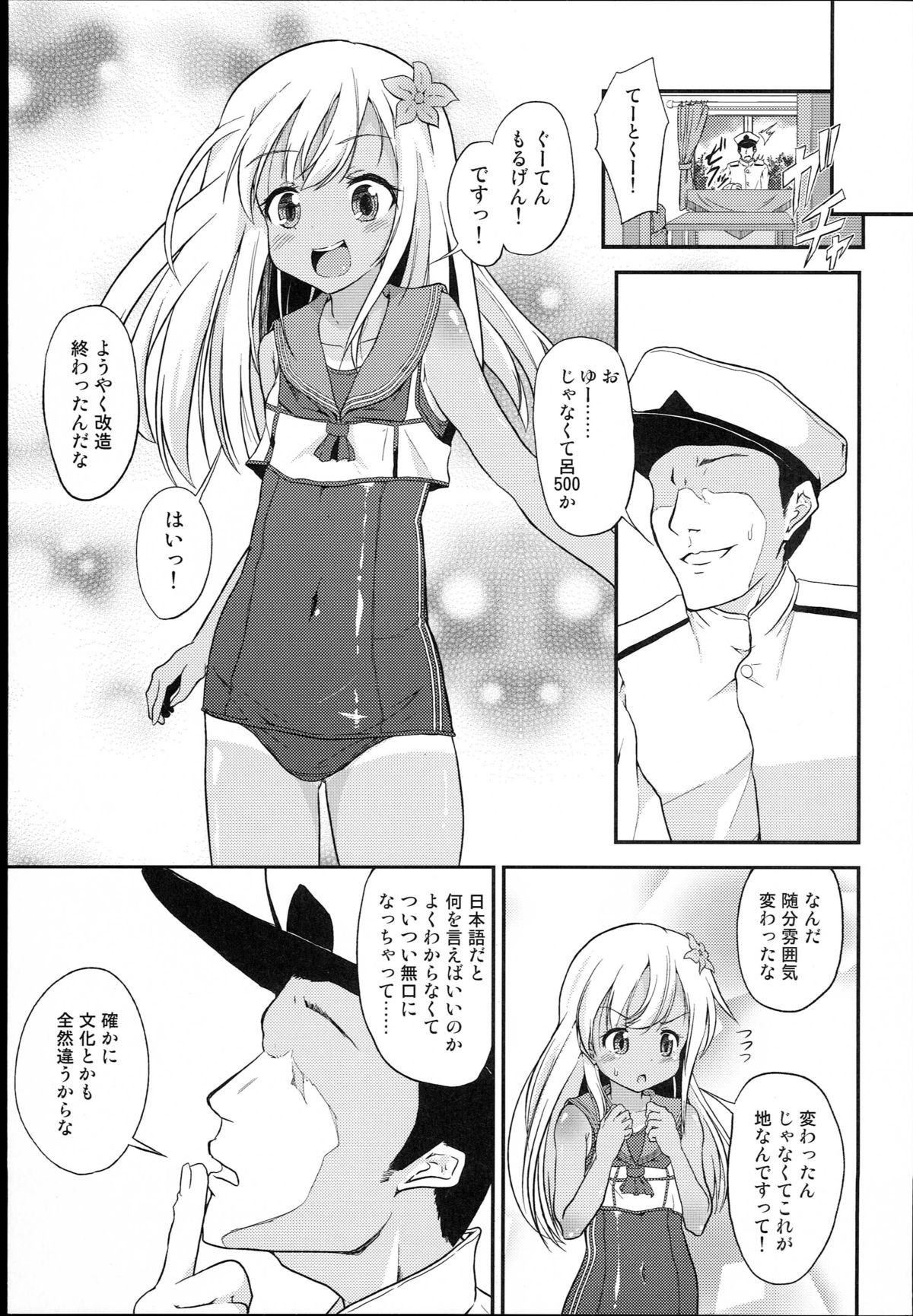 (COMIC1☆9) [Pritannia (Pri)] Ro-chan Teitoku Shasei Kanri! (Kantai Collection -KanColle-) page 3 full