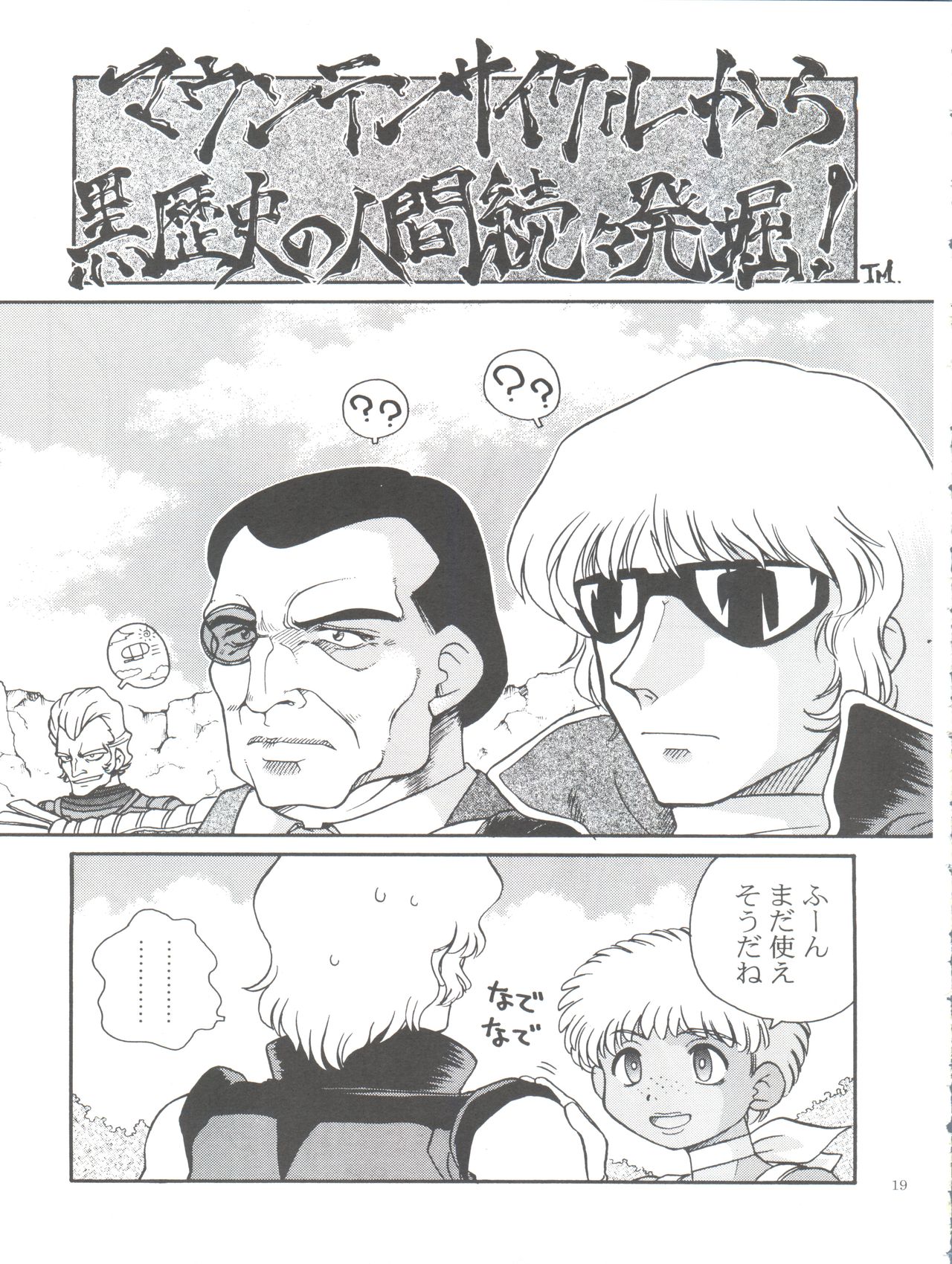 (C65) [Sairo Publishing (J.Sairo)] Lippin' (Gundam) page 19 full