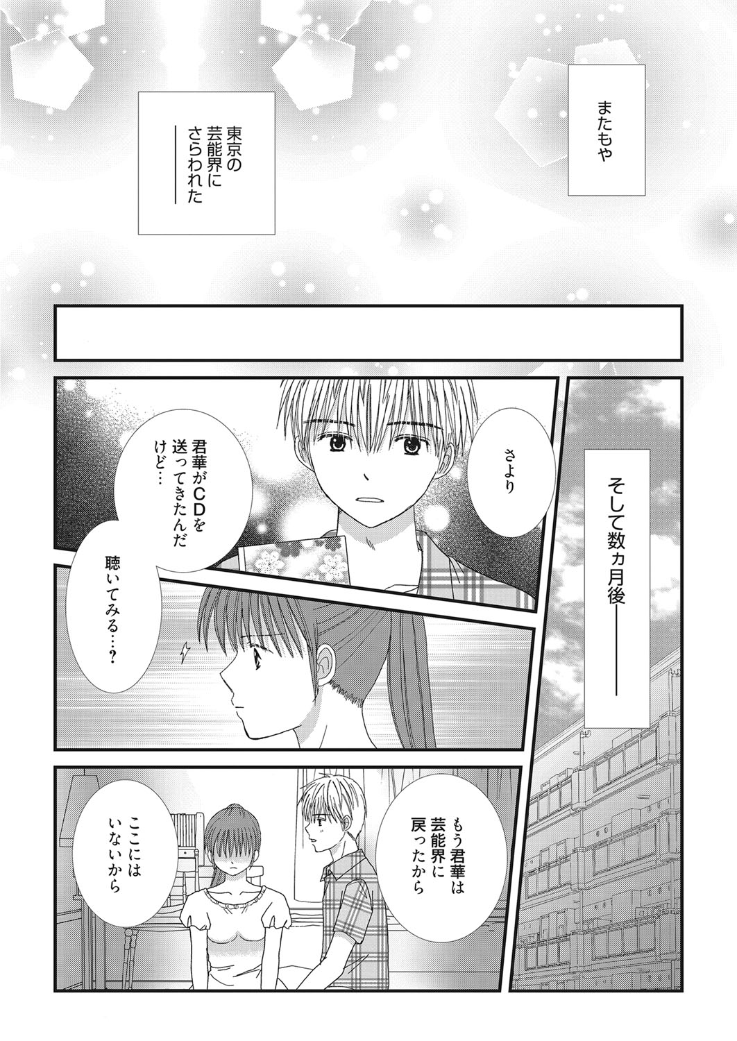 Web Manga Bangaichi Vol. 28 page 193 full