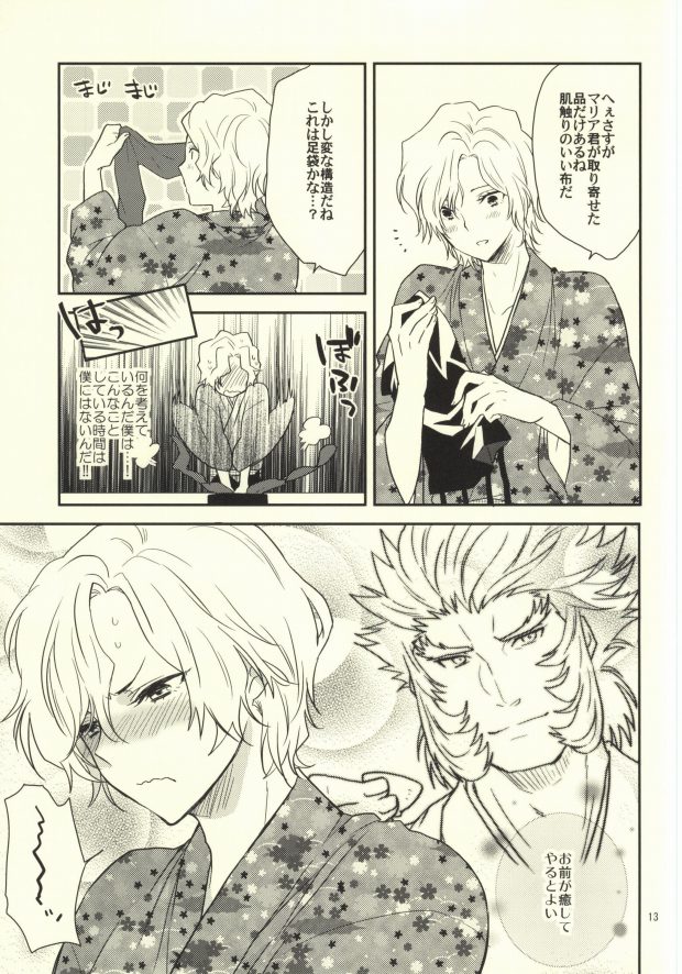 (HaruCC19) [N@SHIRO (Nashiro)] Ichiyajou Ishida Mitsunari Choukyousen (Sengoku Basara) page 11 full