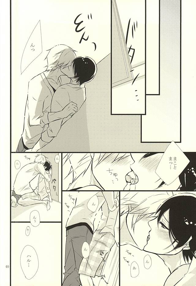 (Splash! 3) [B-river (Iari)] Happy Birthday Today (Free!) page 39 full