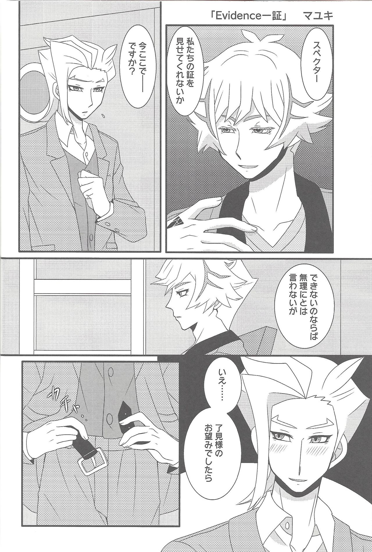 (Link☆Duelmaker4) [isameyorokkotu! (Various)] Sasuga watashi no hosa-kanda (Yu-Gi-Oh! VRAINS) page 12 full