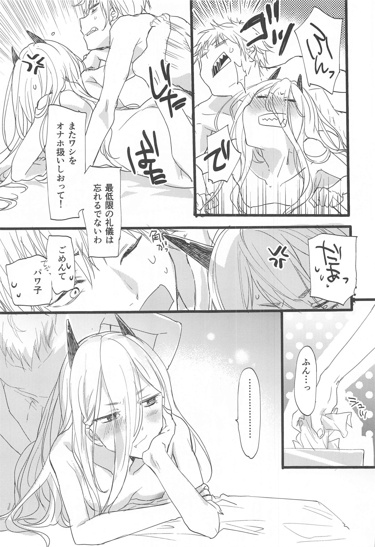 (Akihabara Chou Doujinsai) [ABLISS (Mei)] Like a Cats (Chainsaw Man) page 10 full