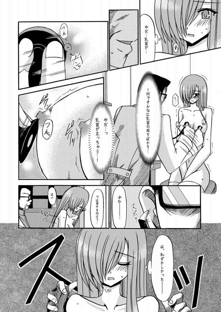 (SC31) [valssu (Charu)] MELON ni Kubittake! (Tales of the Abyss) page 5 full