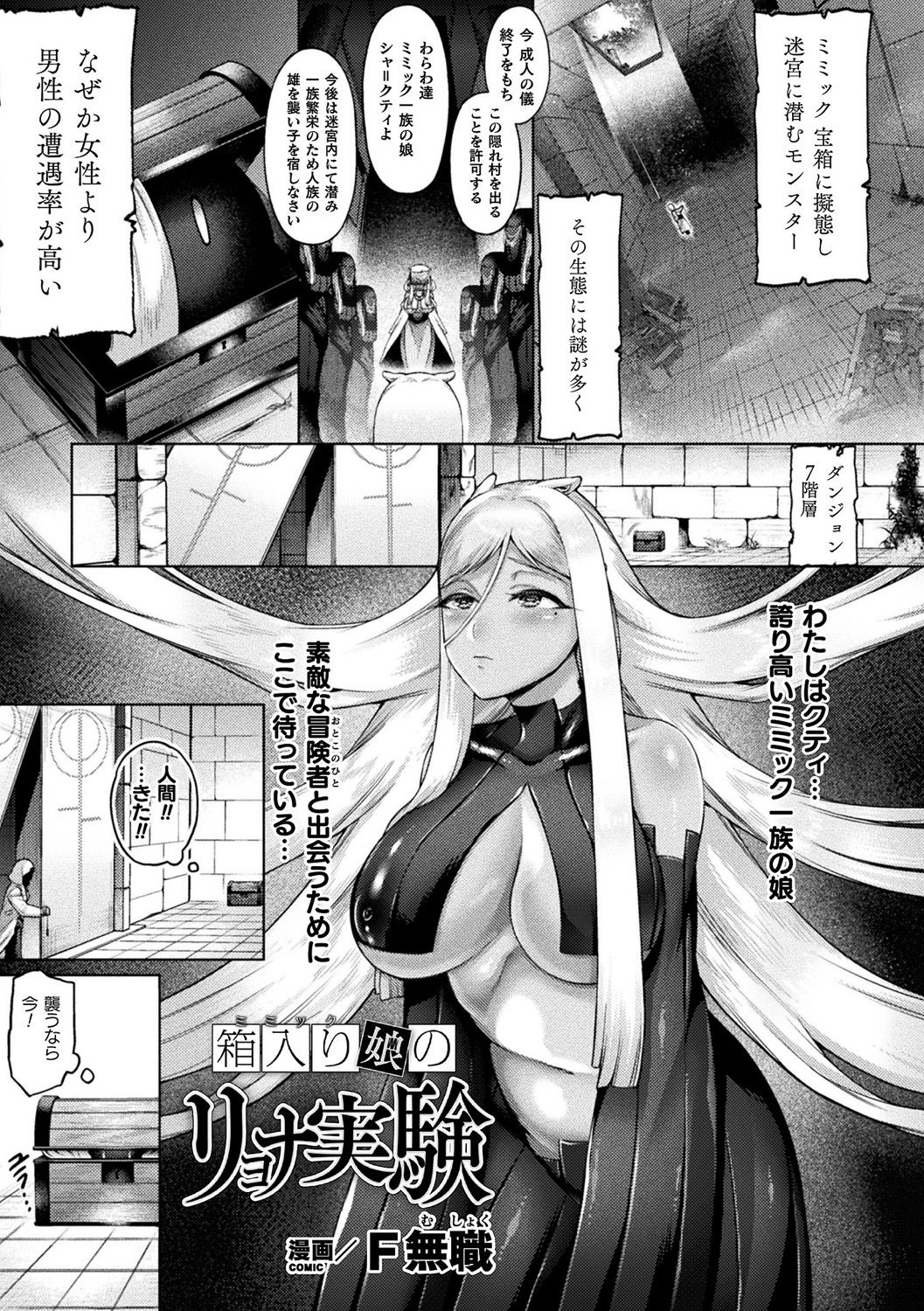 [Anthology] Bessatsu Comic Unreal Ajin Musume o Boko Naguri H Vol. 1 ~Setsudan Hen~ [Digital] page 5 full