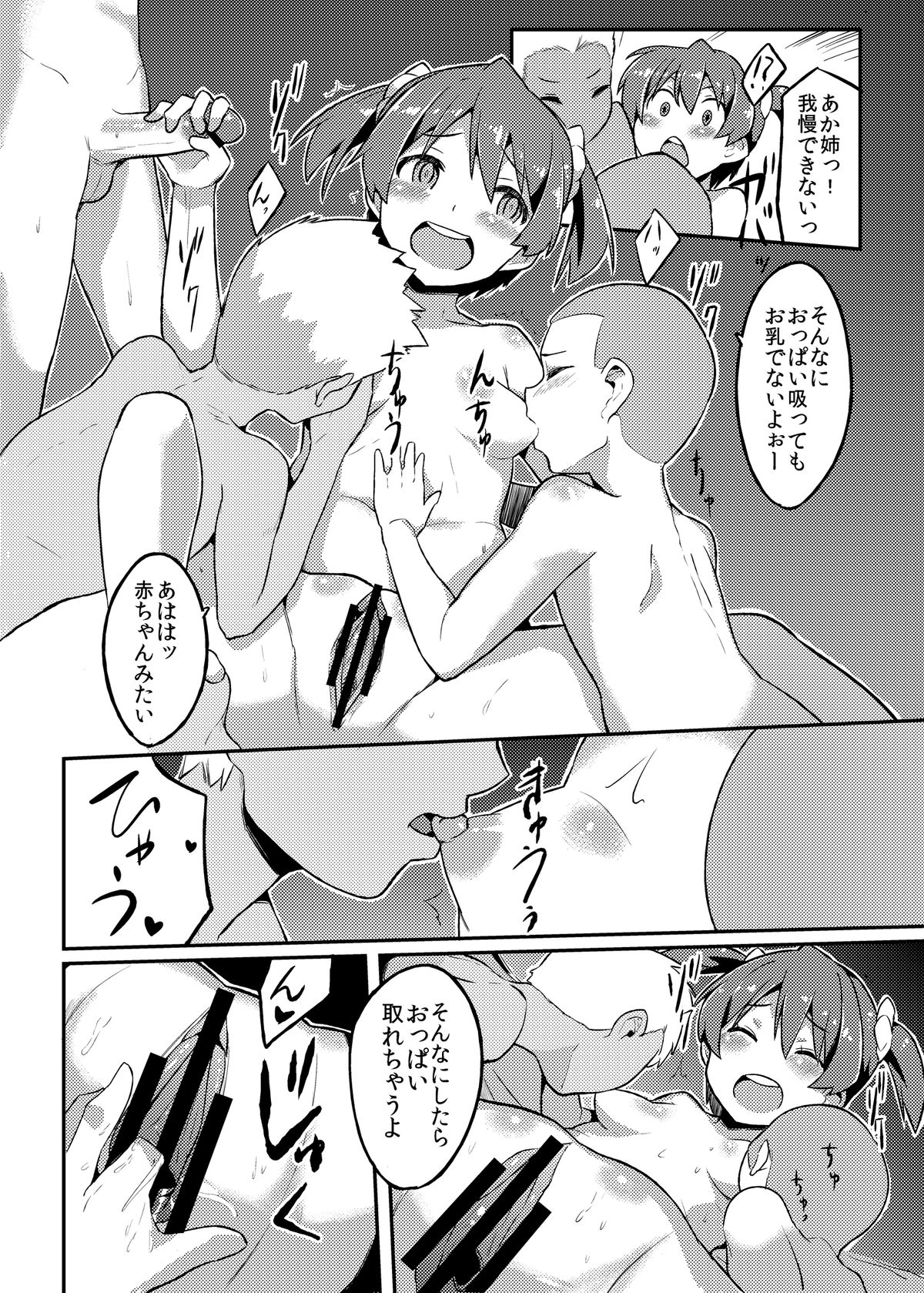 [DSB Style (Azuse)] Yobai x Rankou Operation (Vividred Operation) [Digital] page 20 full