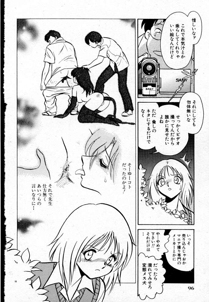 [Keno Yantarou] Tanoshii Kagai Jugyou page 23 full