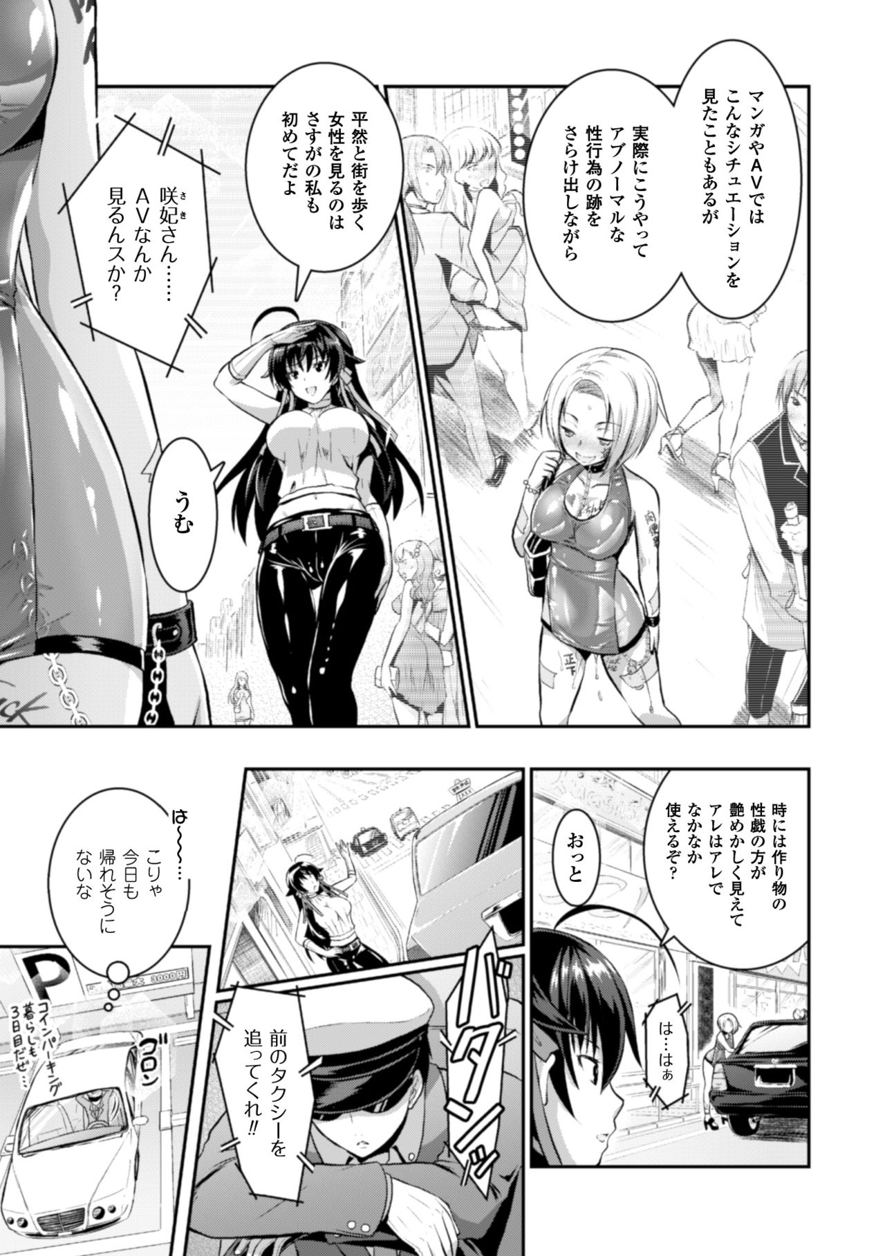 [Rusty Soul, Alto Seneka] Curse Eater Juso Kuraishi Ch. 1-6 page 50 full