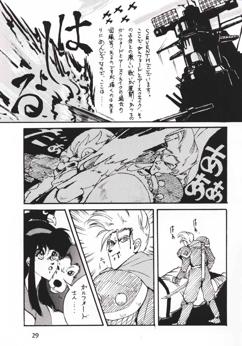 [Atelier Bord] SPIRITS of SWORD page 28 full