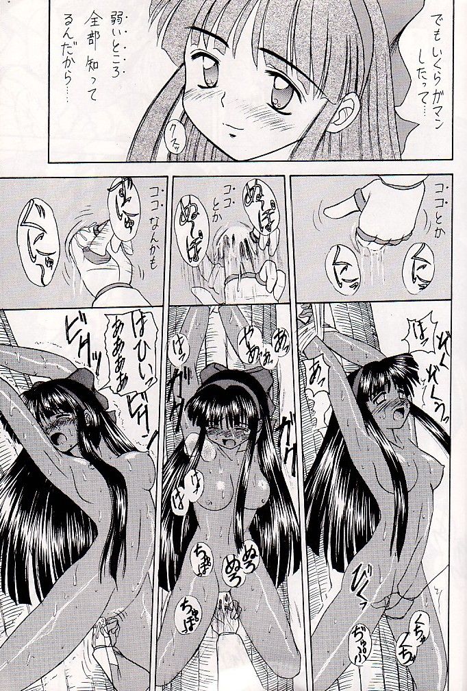 (C48) [Asanoya (Kittsu, Marugoto Ringo)] M jungle with Asanoya Vol. 1 (Samurai Spirits) page 23 full
