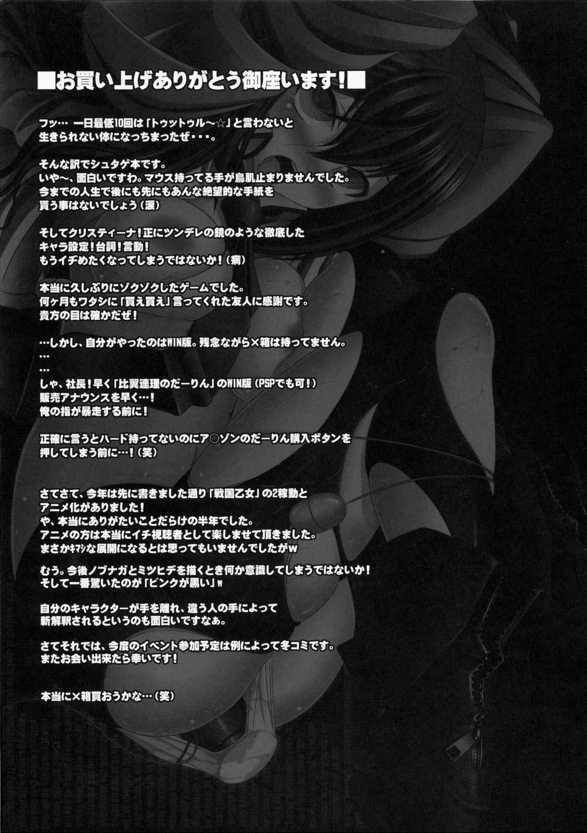 (C80) [AMAGI AN IRONWORKS (Ebisu)] HOBBY'S BLOCK!! 14 Kairaku Tousaku no Ecstasy (Steins;Gate) page 32 full