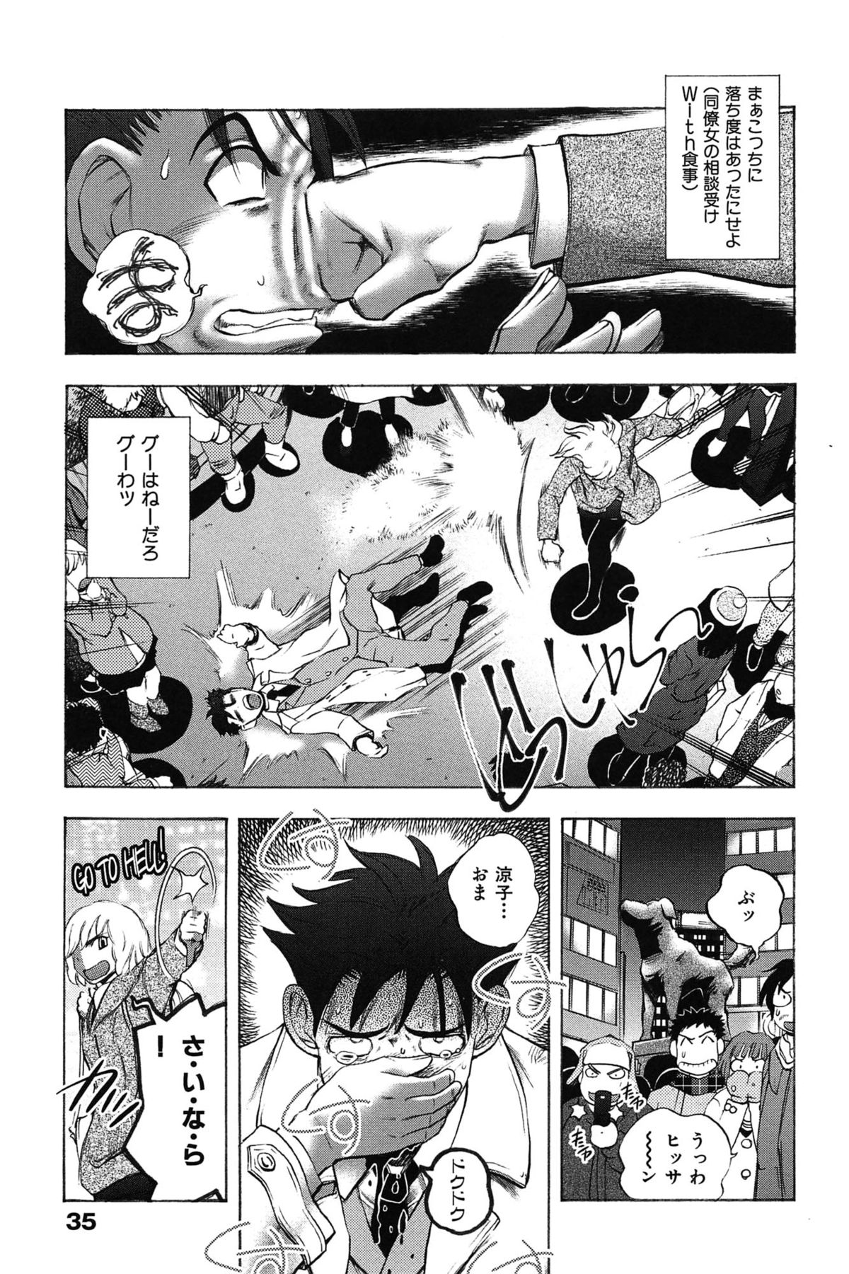[Yuuki Tsumugi] Mero Ero! page 41 full