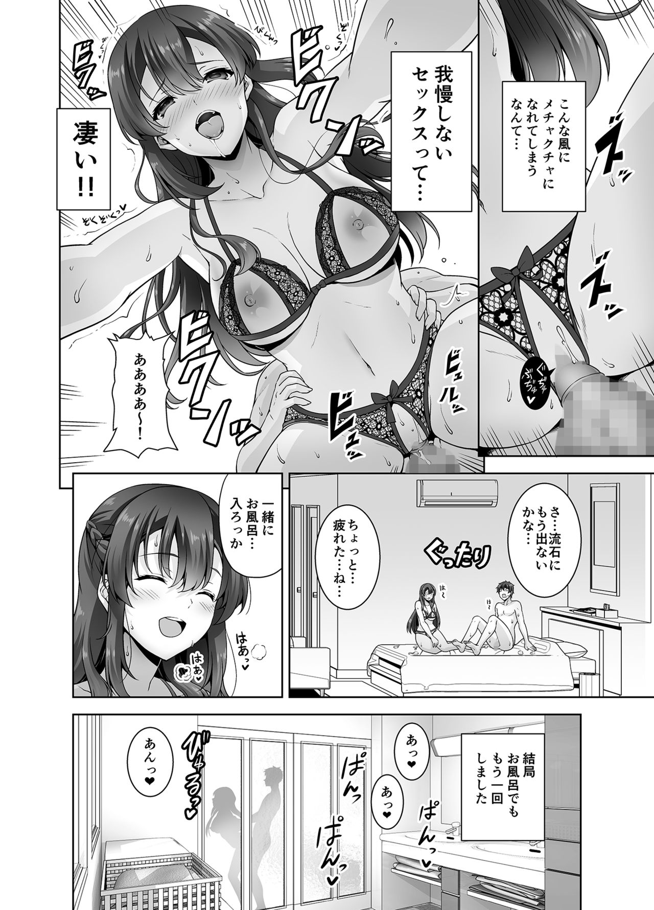 [RED CROWN (Ishigami Kazui)] Osananajimi Onee-chan to Icha Love Sex Shitai [Digital] page 20 full