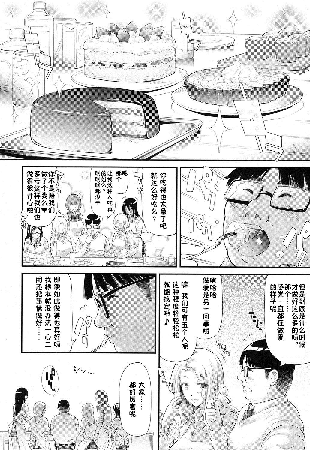 [Shiki Takuto] Gyaru to Tomodachi Hajimemashita - Become Friends with Gal Ch. 2 (COMIC Mugen Tensei 2016-12) [Chinese] [鬼畜王汉化组] page 46 full