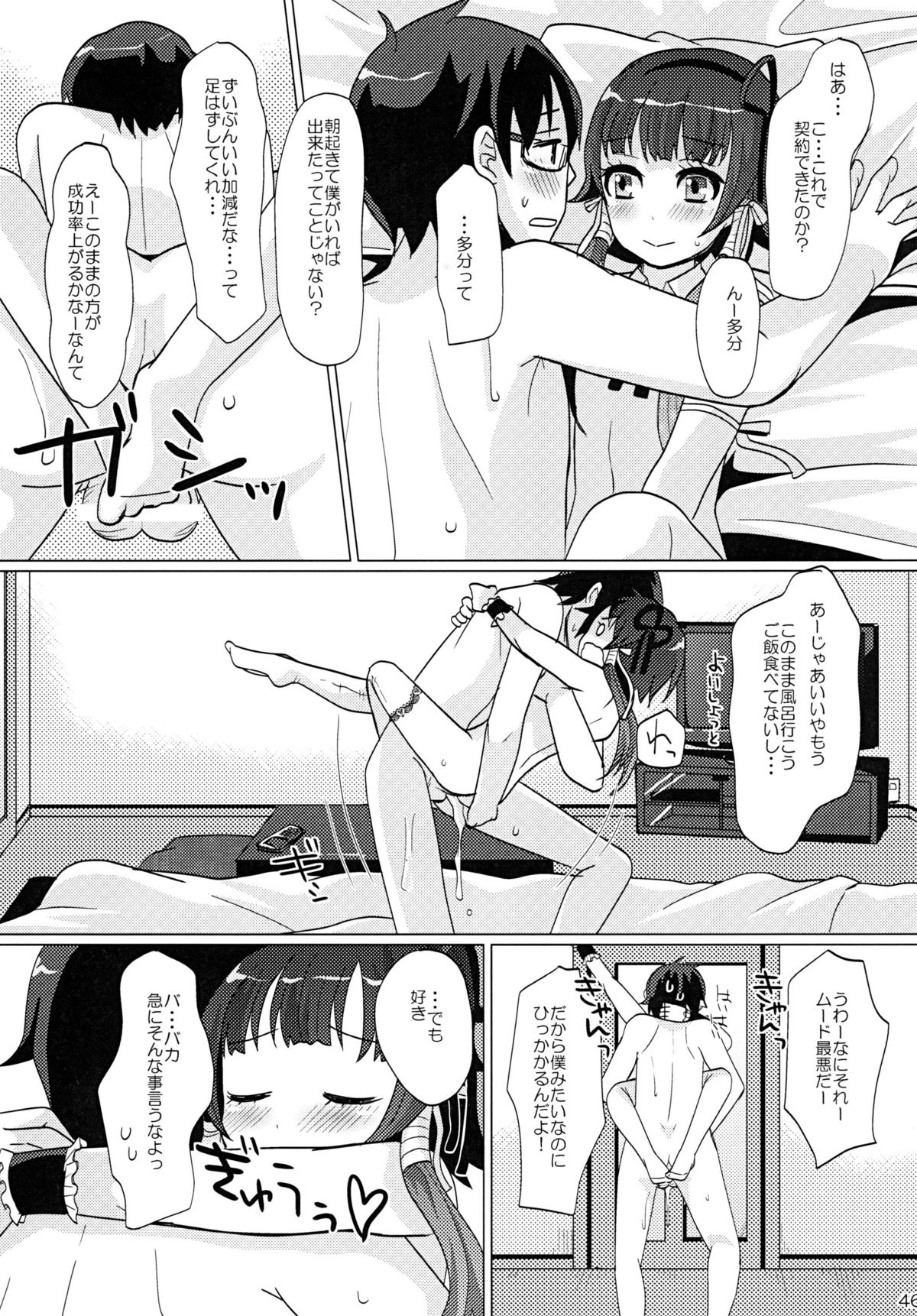 [P-ME (Sakai Ringo)] Aruhi Onaka o Sukaseta Shounen Yousei Sylphie o Hirottara [Digital] page 46 full