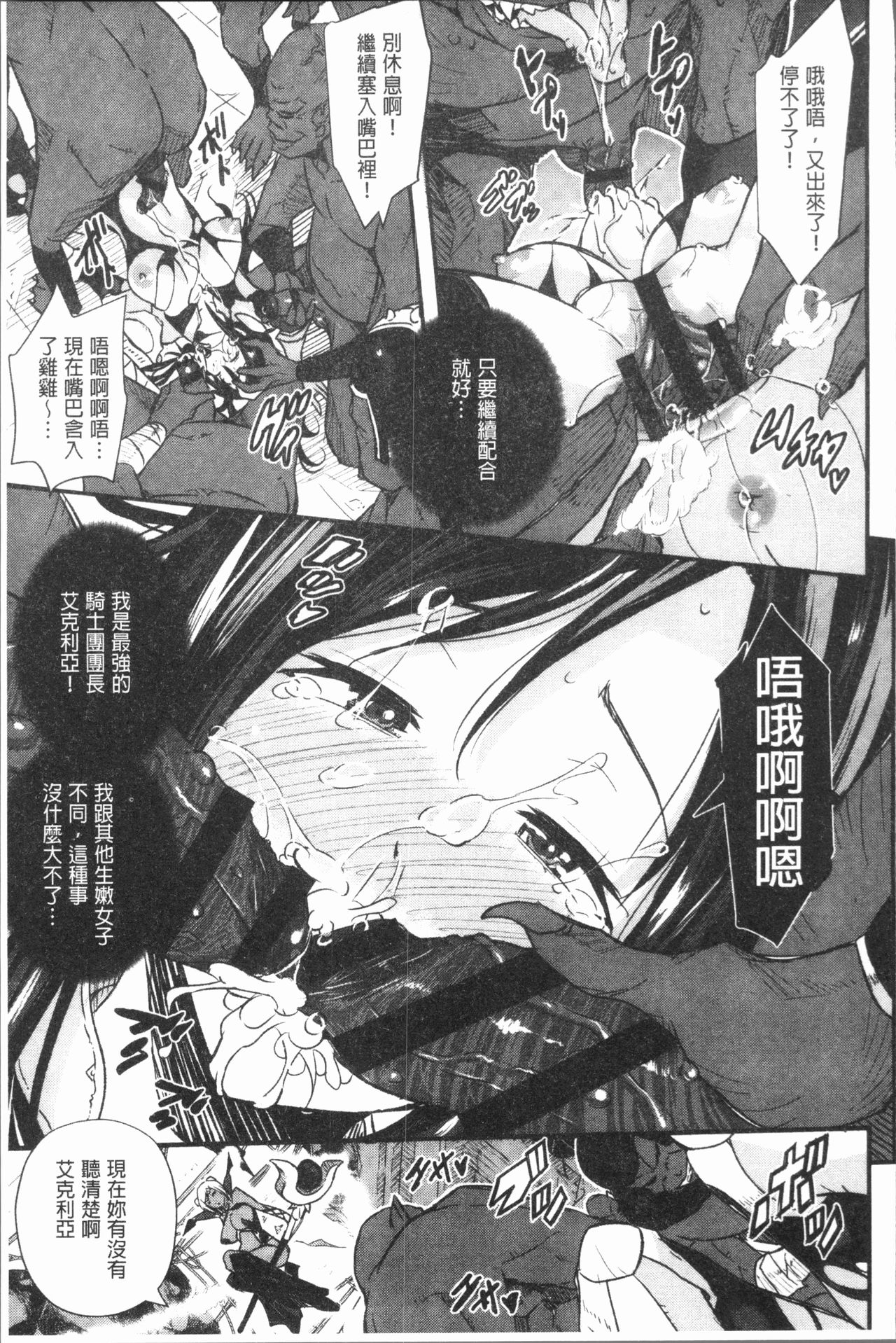 [Aino Chie] Senaka no Kokuhaku [Chinese] page 182 full