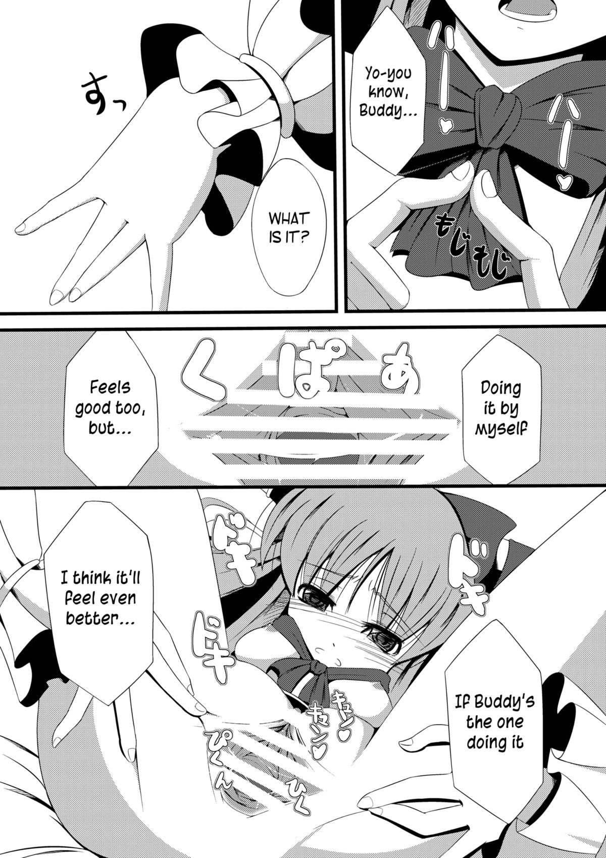 (C80) [Daiginjo Masshigura (Doburoki)] Oni Masturbation (Touhou Project) [English] =Team Vanilla= page 12 full