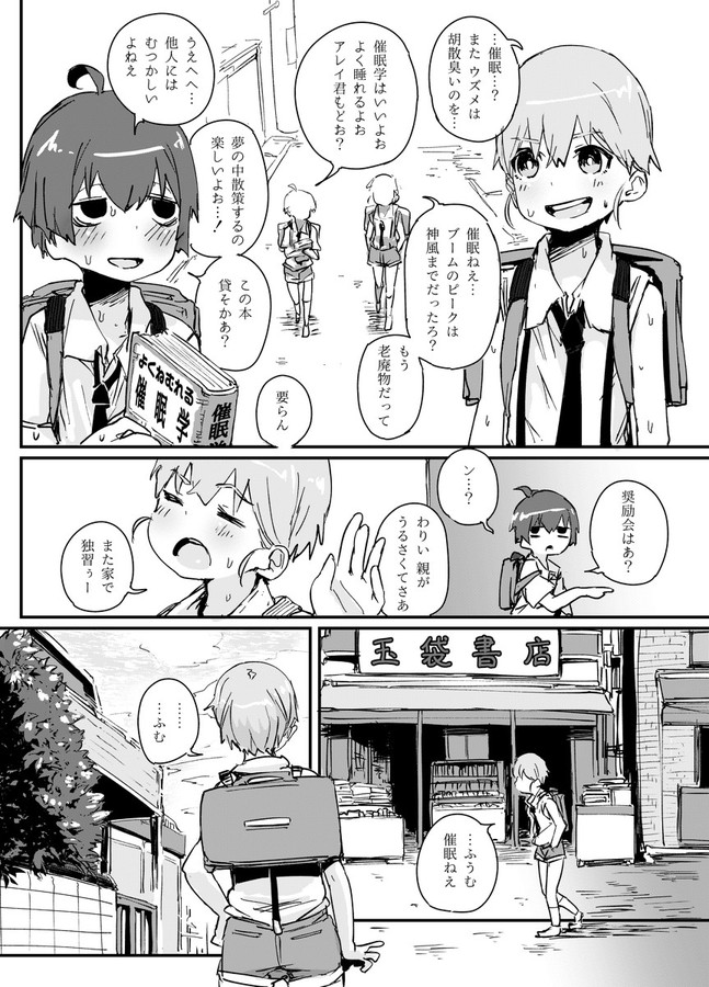 [PLATONiCA (Nyorubee)] Tensai Otoko no Musume to Kateikyoushi Ojisan to Saiminjutsu (Kari) [Sample] page 2 full