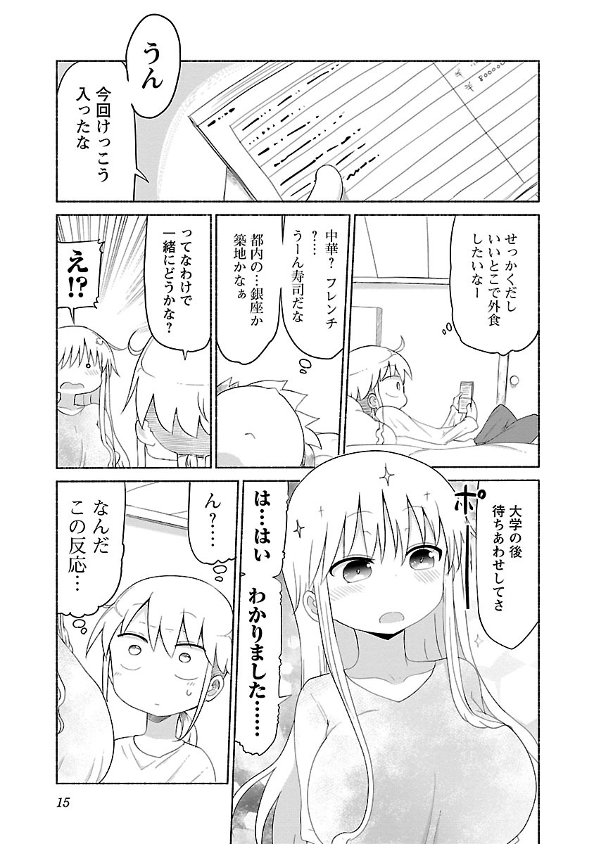 [Cool Kyou Shinja] Chichichichi 2 page 17 full
