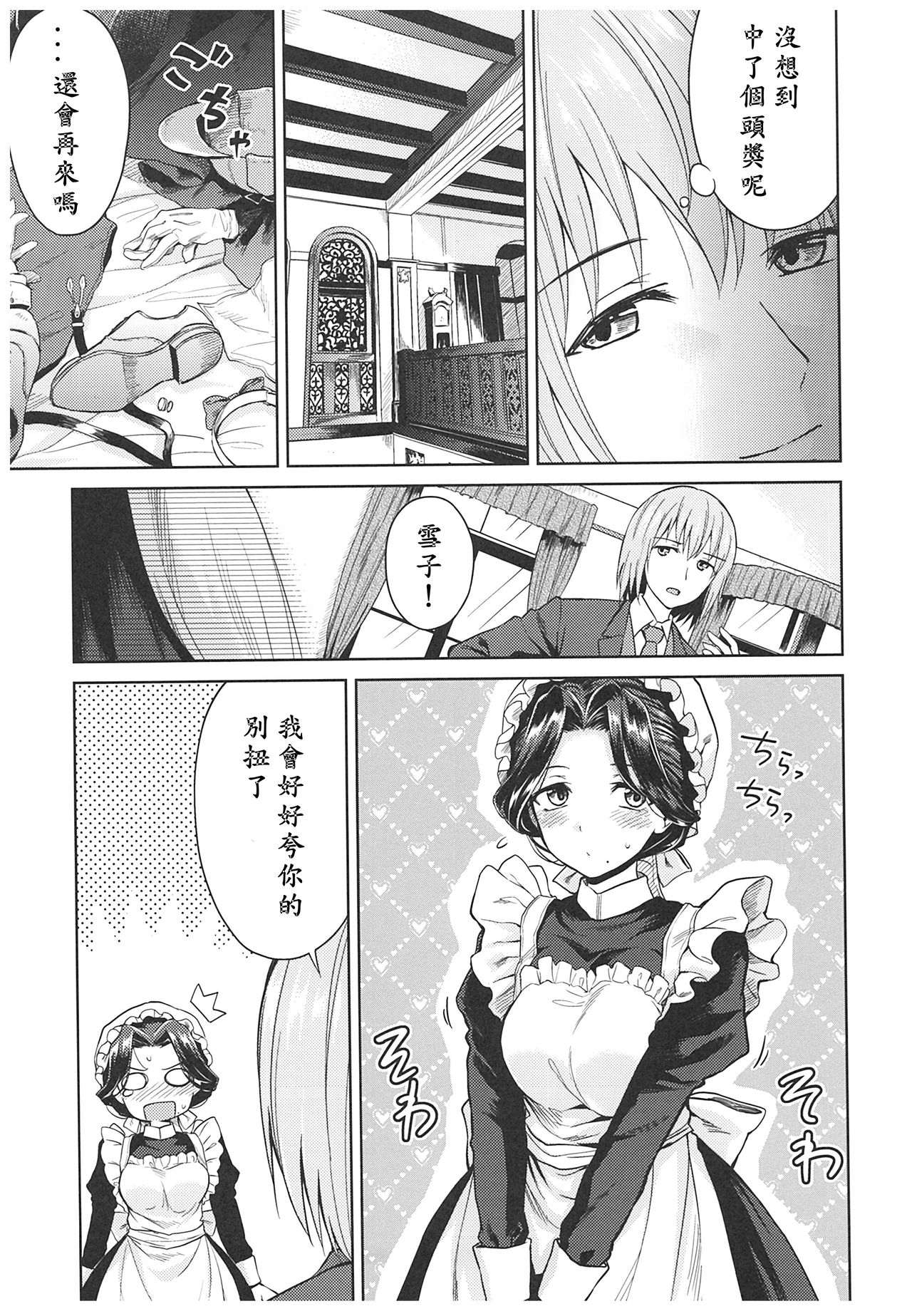 (C93) [Yoshino (Kikuduki Taro)] Haruhira Hakushaku-ke no Jijou ~Meiji Chuuki no Bu~ Soushuuhen [Chinese] [lavie汉化] page 61 full