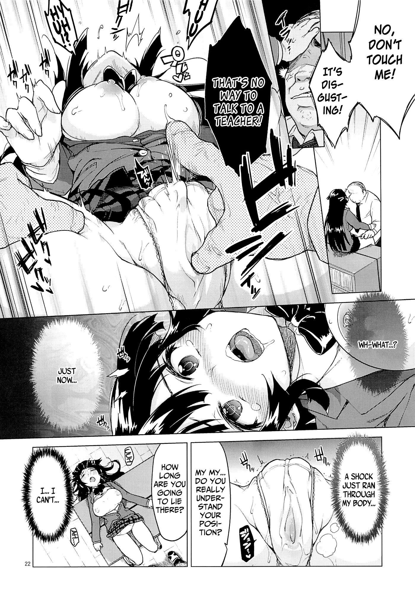 (C86) [Muchakai (Mucha)] Chizuru-chan Kaihatsu Nikki | Chizuru-chan's Development Diary [English] =Lost Light+Funeral of Smiles+LWB page 21 full