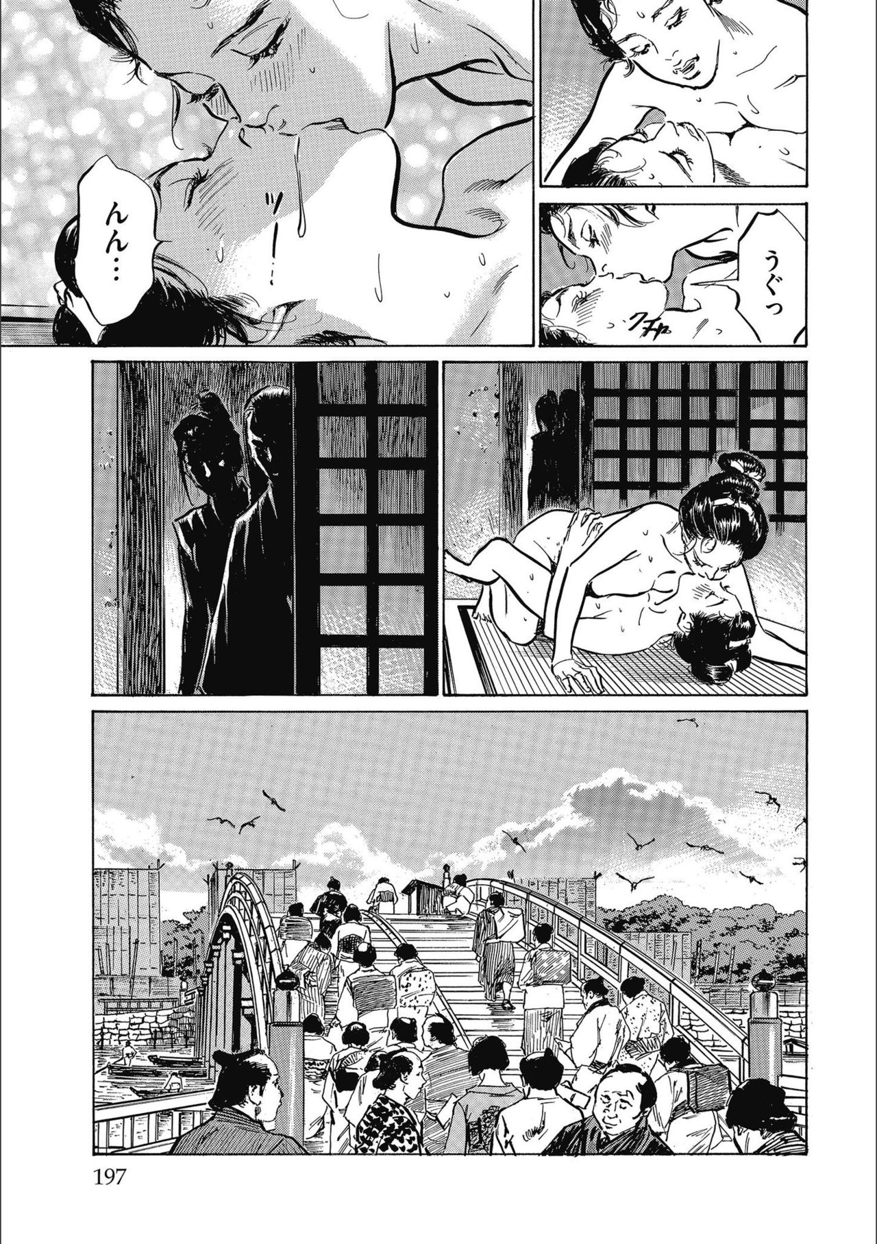 [Hazuki Kaoru] Tenpou Momoiro Suikoden 3 page 199 full