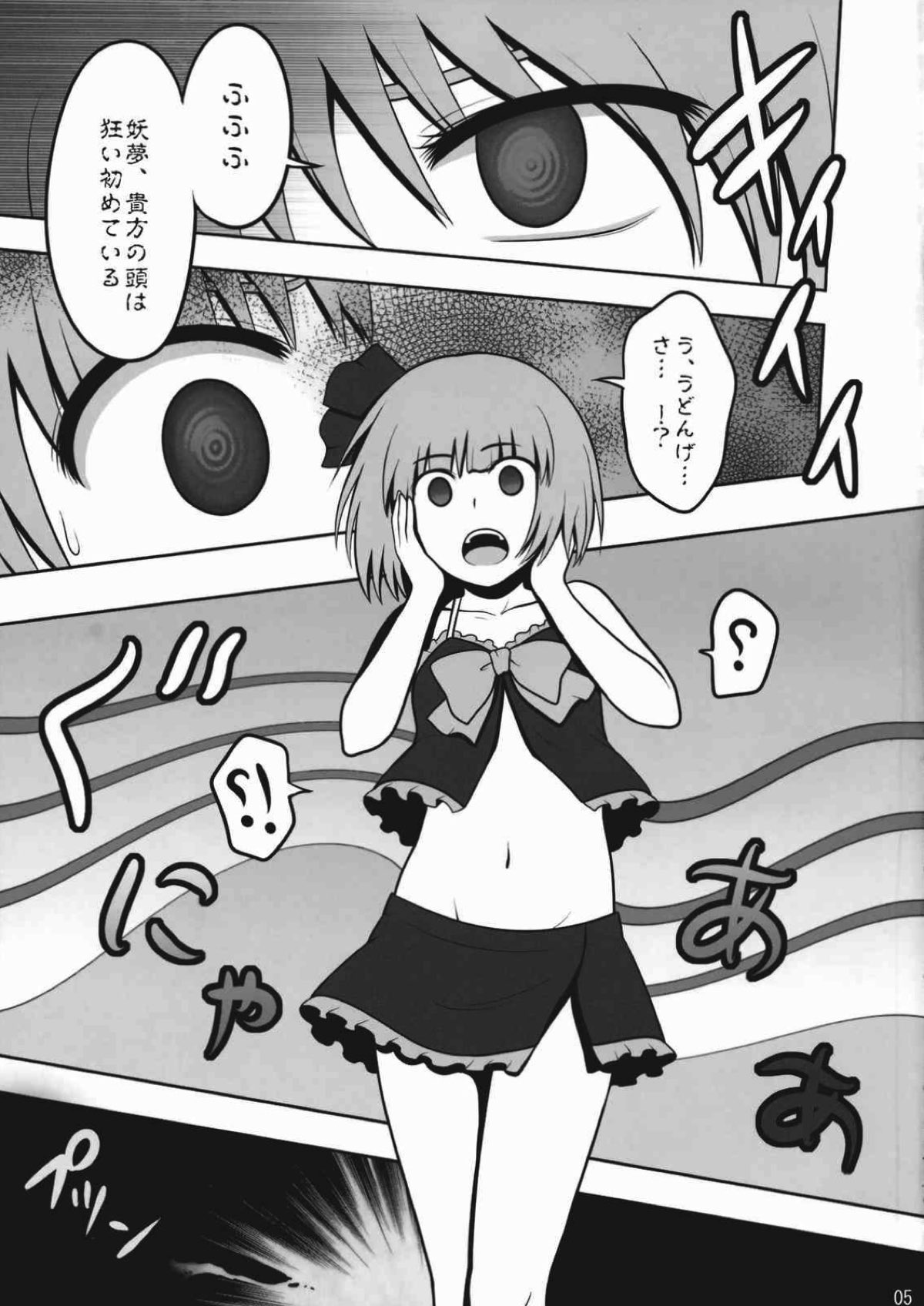 (Reitaisai 7) [Shounen Byoukan (Kanno Izuka)] Touhou Catfight IV (Touhou Project) page 3 full