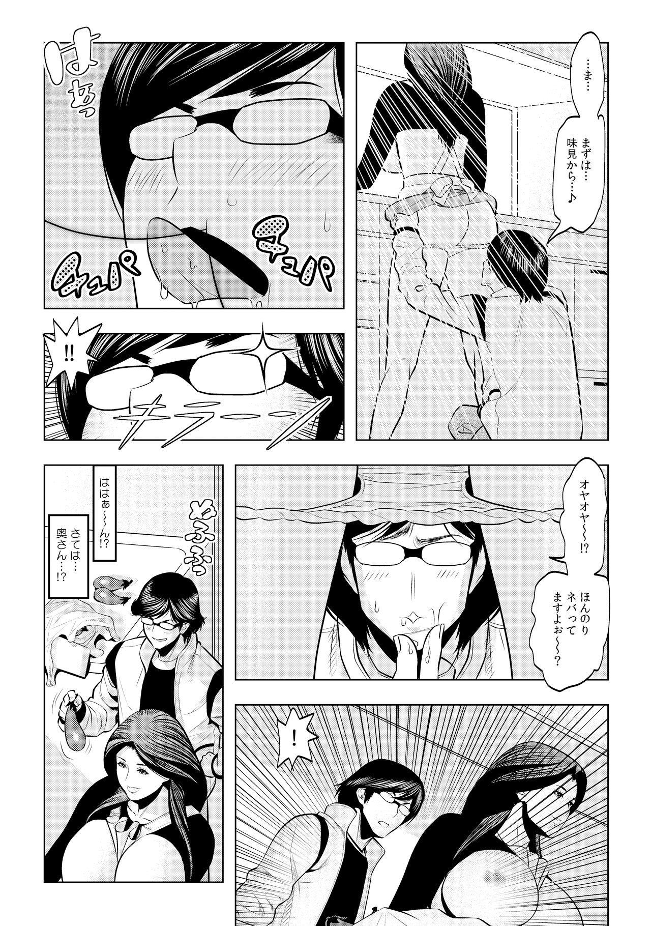 Muteki ☆ Jikan Teishi Apuri! ~Ore no Tokuno Miruku o Buchikomu ze!~(1) page 8 full