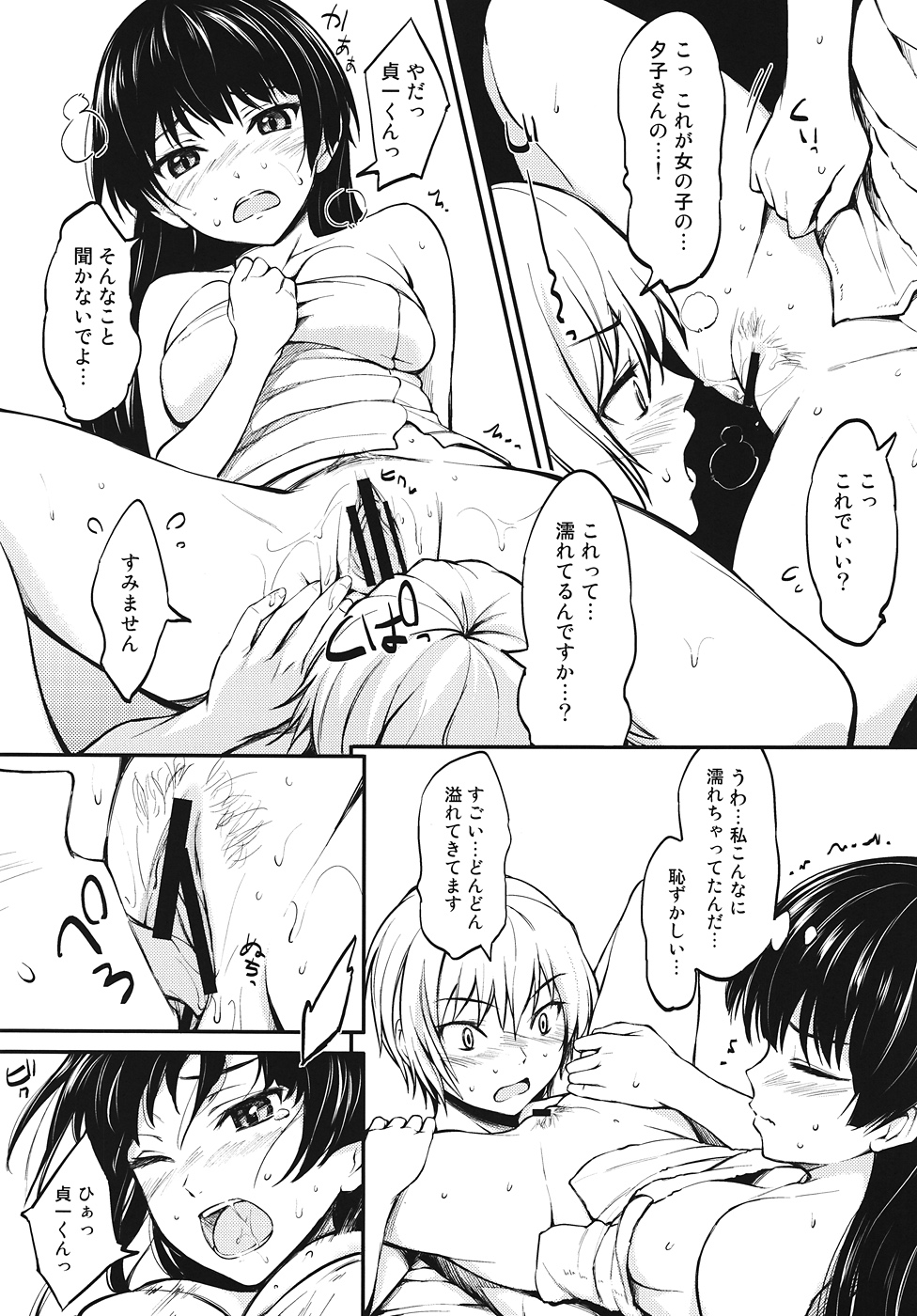 (SC56) [P:P (Oryou)] Tanrei Otome (Tasogare Otome x Amnesia) page 10 full