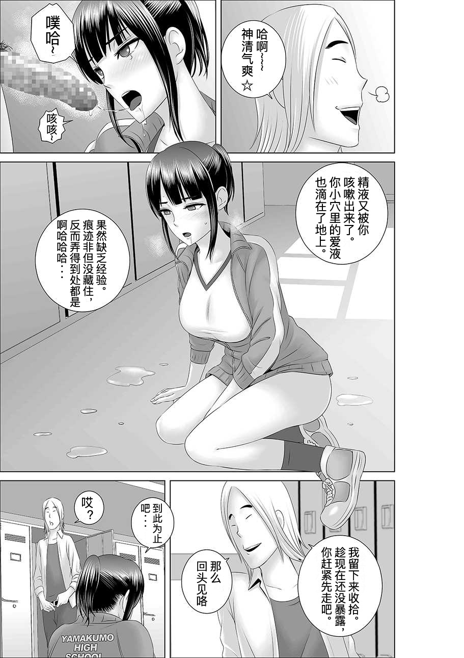 [Yamakumo] Closet 0-2 | 柜中人0-2 [Chinese] [考亭先生汉化] page 38 full