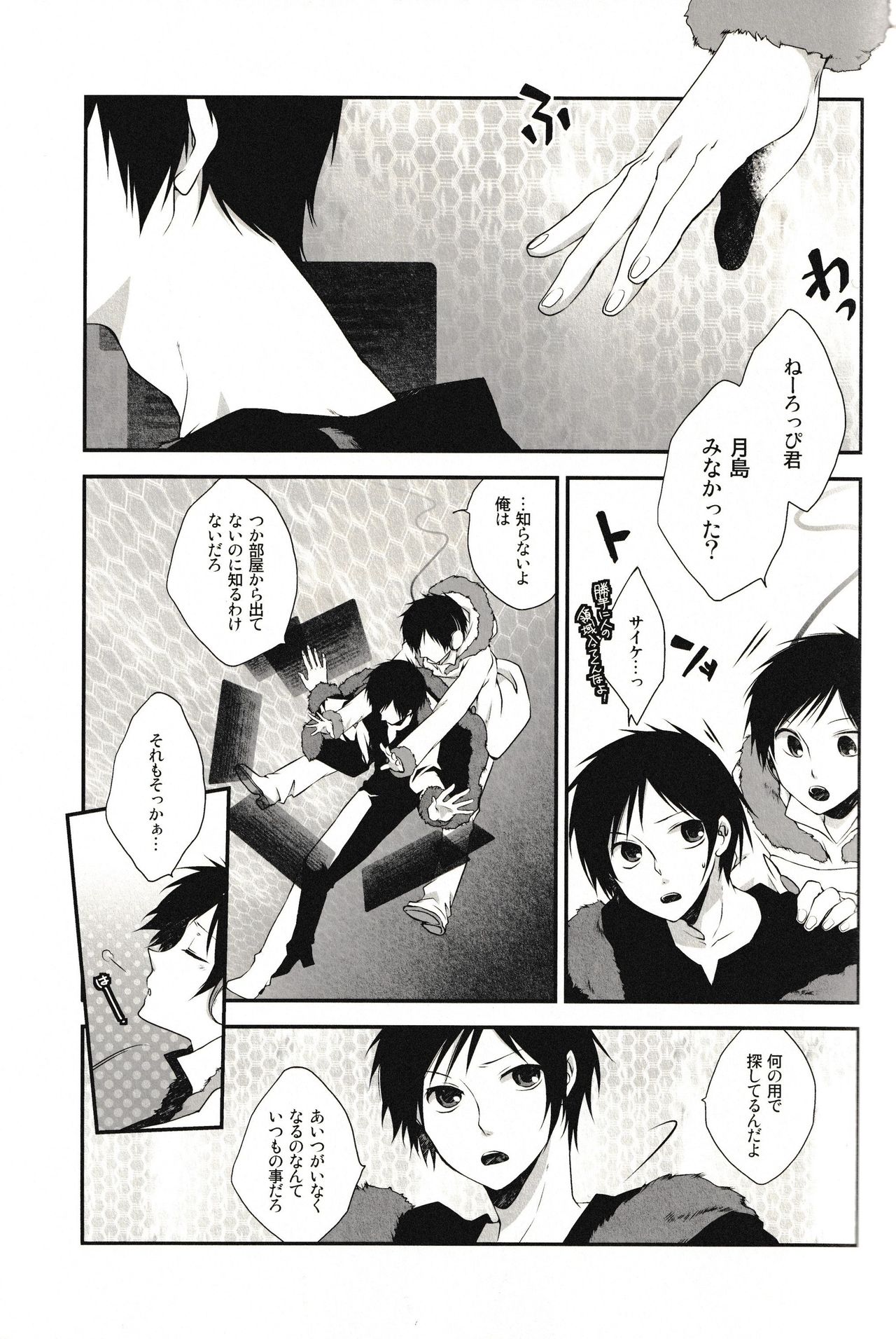 (Ikebukuro Crossroads × 4) [Hoshimure (Shiyu)] LoveLetters (Durarara!!) page 5 full